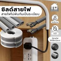 ราคา รางเก็บสายไฟ ท่อเก็บสายไฟ ที่เก็บสายไฟ เก็บสายไฟ ครอบสายไฟ รางสายไฟ ซ่อนสายไฟ ท่อเก็บสายไฟ ตัวป้องกันสาย (26691868821)
