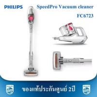 ราคา ❗มือ1ประกันศูนย์2ปี❗Philips SpeedPro Vacuum cleaner รุ่น FC6723 เครื่องดูดฝุ่นไร้สาย (5685939205)