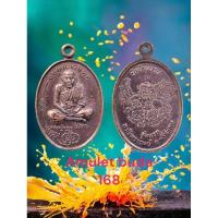 ราคา เหรียญรุ่นแรกหลวงปู่หมุนมนพระกาฬ หลังหนุมานชักธงรบ (25868338988)