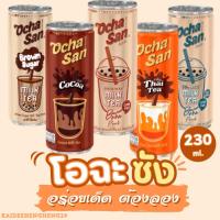 ราคา โอฉะซัง ชานมไข่มุกกระป๋องพร้อมดื่มผสมเม็ดไข่มุก อร่อยมว๊ากกกก ของกิน ขนม (5957994106)