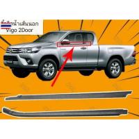 ราคา ยางรีดน้ำกดเลือกคู่นอก คู่ใน TOYOTA VIGO 2D, Cab year 2004-2014 คิ้วรีดน้ำ วีโก้ สำหรัรถรุ่น 2 ประตู และแค๊ป สินค้ามี (48000553895)