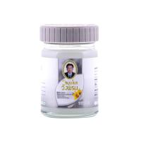 ราคา สมุนไพรวังพรม ยาหม่องสูตรร้อน ขนาด 50 กรัม (18948051600)