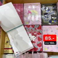 ราคา [ลิขสิทธิ์แท้จากชอป] Sanrio SALE (ราคาป้าย 150) สมุุดฉีก B5 Hello Kitty / Bad Badtz-Maru / Twin Star (23820058173)