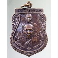 ราคา Antig pra Fast 023 เหรียญเสมาใหญ่หลวงปู่เกลื่อน - หลวงพ่อสุดใจ วัดอรัญญิก ตำบลแพรกศรีราชา อำเภอสรรคบุรี จังหวัดชัยนาท (23650211665)