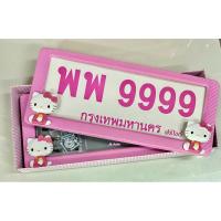 ราคา กรอบป้ายทะเบียนรถยนต์ คิตตี้ตัวนูน+เคฟล่าชมพู กรอบป้ายสแตนเลส หน้า+หลัง 1 คู่ พร้อมชุดน็อต (25571655044)