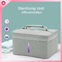 ราคา [พร้อมส่ง] ✨ Sterilizer bag กระเป๋าสำหรับอบฆ่าเชื้อพกพา (27481013606)