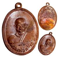 ราคา เหรียญหลวงพ่อคล้าย มูลนิธิท่งเซียเซี่ยงตึ้ง ปี 2505 ผิวไฟ พระบ้านวัดใจ เหรียญสวย (26091832495)