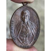 ราคา เหรียญครูบารศรีวิชัย (28901670375)