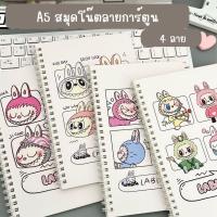 ราคา 2025 สมุดโน๊ตลายการ์ตูน A5 มี 4 แบบ โน๊ตเกาหลี บันทึกพกพา ไดอารี่ เครื่องเขียนน่ารัก จำนวน 50 แผ่น 100 หน้า นักเรียน (26976477561)