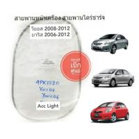 ราคา สายพานไดร์ชาร์จTOYOTA VIOS , YARIS , 4PK1220 สายพานหน้าเครื่อง แท้100% (2226958867)