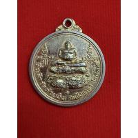 ราคา เหรียญพระสังกัจจายน์ วัดห้วยหิน ปี พ.ศ. 2519 (48503407644)