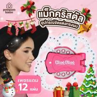 ราคา เพชรติดผม แม็กคริสตัล อุปกรณ์แต่งทรงผม สติ้กเกอร์เพชร ติดผม ติดหน้า (41564979134)