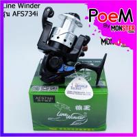 ราคา รอกสปินหมาป่า Line Winder รุ่น AFS734i สีดำ/เงิน (14211001496)
