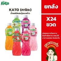 ราคา [ยกลัง 24 ขวด] Kato กาโตะ น้ำผลไม้ องุ่น ส้ม ลิ้นจี่ สตรอเบอร์รี่ เมล่อน แตงโม ผสมวุ้นมะพร้าว ขนาด 320 กรัม (27563651418)