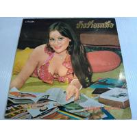 ราคา แผ่นเสียง วงจันทร์ ไพโรจน์ ช่างร้ายเหลือ VG+/VG++(สันปกล่างขาดเล็กน้อย) (LOC08-28) (47506441186)