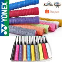 ราคา กริ๊ป พันด้ามไม้แบตมินตัน ยี่ห้อ Yonex มีแกน เเท้100% (1255226047)