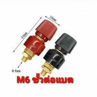 ราคา 1คู่ ขั้วต่อแบตเตอรี่ เทอมินัล connector battery (22949852570)