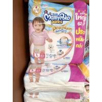 ราคา MamyPoko Pants ไซร้L ผู้หญิง 62ชิ้น (13013789440)