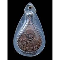 ราคา หลวงปู่แหวน เหรียญหลวงปู่แหวน ปี2527 ฉลองอายุ97ปี วัดดอยแม่ปั๋ง พิมพ์เล็ก (18710499734)