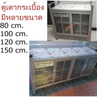 ราคา homedee ตู้เตา หน้ากระเบื้อง จัดส่งเฉพาะกรุงเทพ *** หน้ากว้าง ทนทาน ตู้ครัว ตู้กับข้าว (13191414482)