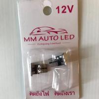 ราคา หลอดไฟส่องป้ายทะเบียนรถยนต์ LED แสงสีขาว DC 12V , คุณภาพดี ราคาพิเศษ สุดๆ (2826214343)