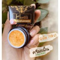 ราคา ครีมขมิ้น Herbal ขมิ้นเฮิร์บ ครีมขมิ้นเฮอร์เบิล (13636247526)