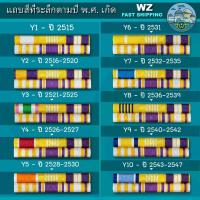 ราคา ❇️ อัพเดทใหม่ล่าสุด!!! แพรแถบย่อที่ระลึก ตามปี พ.ศ. เกิด ❇️ (4979339482)