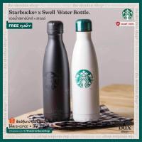 ราคา 『Starbucks®』ขวดน้ำสตาร์บัคส์ x สเวลล์ | Swell Water Bottle (7217162731)