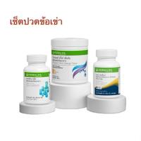ราคา เซ็ต ปวดข้อเข่า ผิวเล็บ คอลลาเจ้น Collagen เฮอร์บาไลฟ์ Herbalife บี พาวเดอร์ ดริ้งค์ กลิ่นส้ม (28941643511)