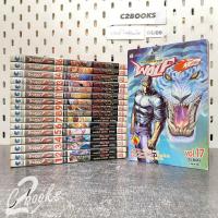 ราคา Wolf หน่วยรบหมาป่าทมิฬ 1-17 ครบจบ มือสอง (04/09) (28160191917)