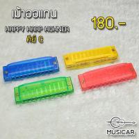 ราคา เมาท์ออแกน Hohner คีย์ C รุ่น 10 ช่อง Happy Harp Hohner (Rainbow) - Harmonica Key C (6245972753)