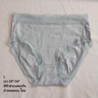 ราคา L / Uniqlo กางเกงในนำเข้าจากญี่ปุ่น ผ้าคอตตอน สีฟ้าสวย สรเสมอ ไม่หมอง ใส่สบาย (42461360670)