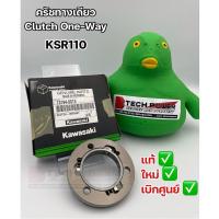 ราคา ลูกปืนวันเวย์สตาร์ท คลัชทางเดียว ครัทช์ทางเดียว Clutch One-Way สำหรับ KSR110 KSR สตาร์ทมือ รหัส 13194-0013 (25723673507)
