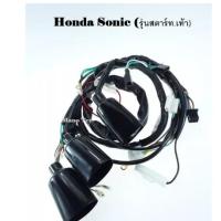 ราคา ชุดสายไฟมอเตอร์ไซค์( ชุดสายไฟSonic สตาร์ท มือ & เท้า ) ( สตาร์ทมือ+32100-KGH910) (สตาร์ทเท้า+32100-KGH-900 ) (3337488544)