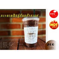 ราคา กระดาษทิชชู่พันแก้วกาแฟ (Wh-Br: Have a nice time) จำนวน 200 แผ่น สำหรับใช้กับแก้ว 16-22 ออนซ์ กระดาษพันแก้ว ทิชชู่พันแก้ (6395667062)