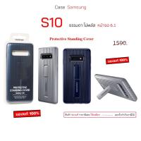 ราคา Case สำหรับ Samsung S10 ธรรมดา protective standing cover เคสซัมซุงs10 case s10 cover เคสแท้ เคสซัมซุง s10 original (8713957545)