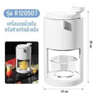 ราคา พร้อมส่งเครื่องทำน้ำแข็งใส เครื่องปั่นน้ำแข็งใส เครื่องไสน้ำแข็ง เครื่องทำน้ำแข็งเกล็ดหิมะ เครื่องบดน้ำแข็ง (26019022072)