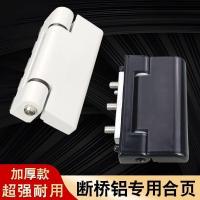 ราคา บานพับประตูอลูมิเนียมอัลลอยด์สะพานหักอลูมิเนียมประตูหน้าต่างบานพับด้านนอกด้านในแบนบานพับประตูขนาดใหญ่เต็มหน้าต่างพับอุปกรณ์ฮาร์ดแวร์ (52907159196)