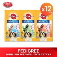 ราคา [12 PCS] Pedigree Dentastix เพดดิกรี เดนต้าสติก ขนมขัดฟัน สุนัขพันธุ์เล็ก 75g (25747358624)