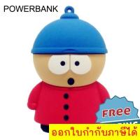ราคา Power Bank Cartoon Cartman พาวเวอร์แบง แบตเตอรี่สำรอง ลายเซาท์พาร์ก 8,800 mAh (19291200118)