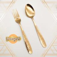 ราคา ช้อนส้อมทอง ช้อนทอง ช้อนทองเหลือง (17771055920)