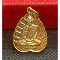 ราคา เหรียญรัชกาลที่9 เหรียญใบโพธิ์ นิตยสารโลกทิพย์จัดสร้าง พ.ศ 2535 (23122510016)