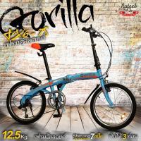 ราคา GorillaTX6 7SPจักรยานพับได้เฟรมอัลลอยหนัก12.5Kg(สีฟ้า) (1899655836)