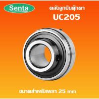 ราคา UC205 ตลับลูกปืน Bearing Units UC 205 ( เพลา 25 มม. ) UC205 (6871523991)