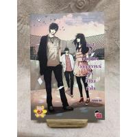 ราคา นิยายแจ่มใส end of phobia วิกฤตการณ์รักท้าชนหัวใจ (9117938674)