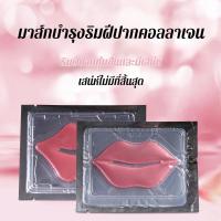 ราคา 【24H Hydrating/Exfoliating】Lip Mask Collagen Jelly Crystal Gel Night Care Moisturizing Lip Treatment/Nourishing Lip Balm/Soft Lips Gloss For Dry Sensitive Lips (40704334215)