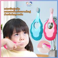 ราคา HANNEI แปรงฟันเด็ก แปรงสีฟันขนนุ่ม แปรงสีฟันยาง 2-in-1 แปรงเด็ก ปกป้องเหงือก แปรงฟันทารก (25793201459)
