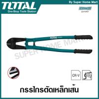 ราคา Total กรรไกรตัดเหล็กเส้น ขนาด 30 นิ้ว รุ่น THT113306 (รุ่นงานหนัก) (843520120)