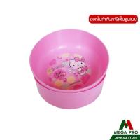 ราคา Megapro - MICRON WARE ขันตักน้ำพลาสติก กลมไม่มีหูจับ ขันน้ำลายคิตตี้ ลายลิขสิทธิ์แท้!! ขันตักน้ำ (8950459391)