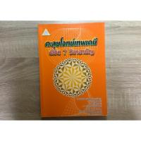ราคา หนังสือตะลุยโจทย์เทพเคมี พิชิต7วิชาสามัญ (3731474157)